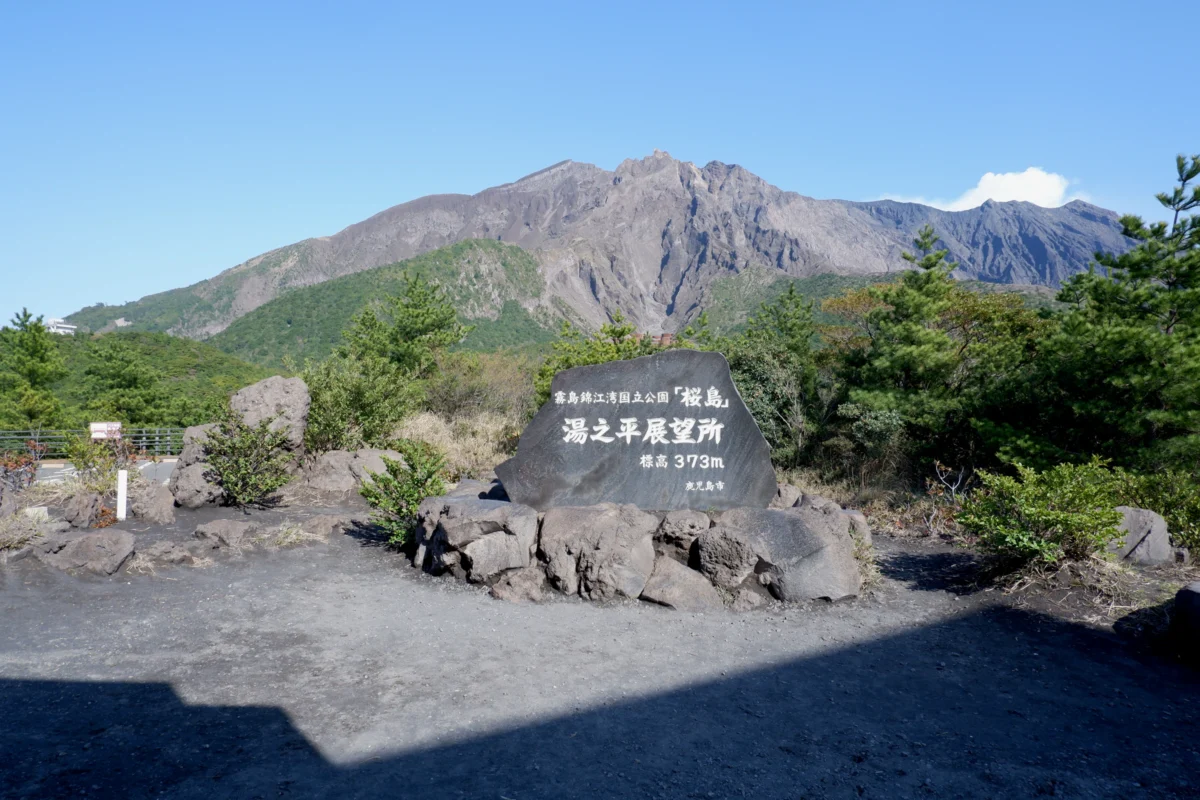 Sakurajima Lava Trail Photo