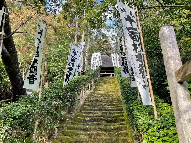 Hiking trail path on the Shikoku 88 Temple Pilgrimage